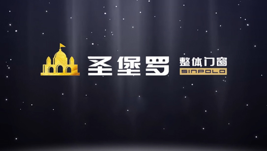 圣保罗整体门窗