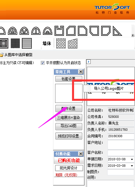 QQ截图20180308092356.png