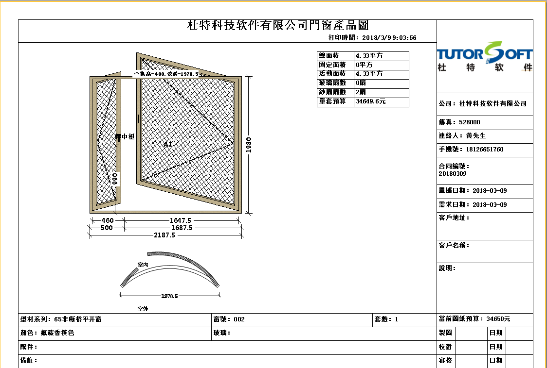 微信图片_20180309101058.png 微信图片_20180309101058.png