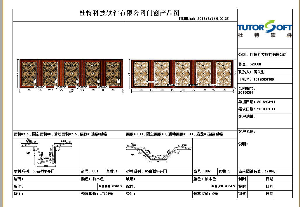 微信图片_20180314101050.png