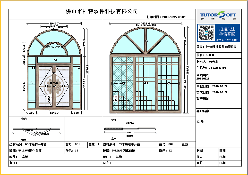 QQ图片20180327144627.png