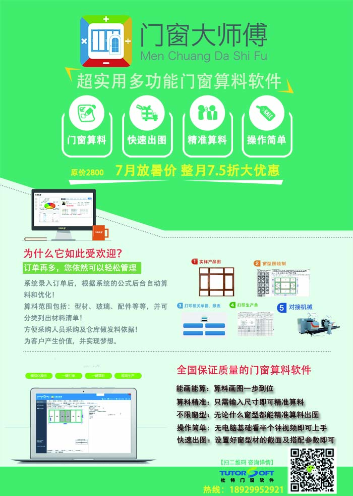 门窗大师傅 门窗大师傅