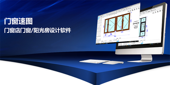 门窗设计软件 门窗设计软件