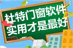 门窗大师傅