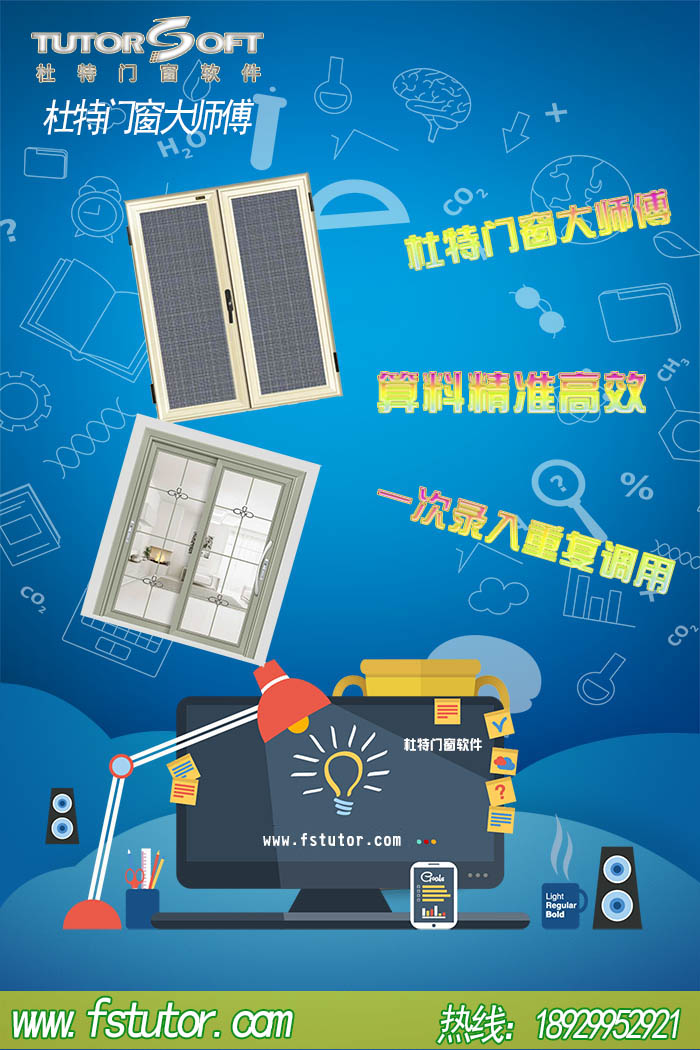 推拉门算料软件 推拉门算料软件