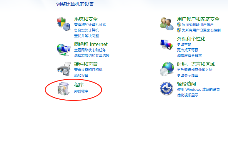 卸载程序.png