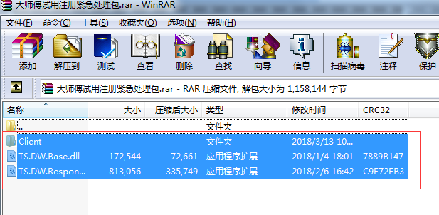大师傅紧急处理包