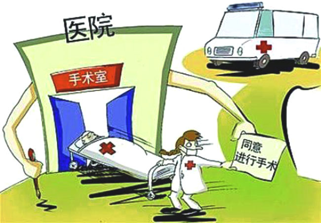 医疗事故.jpg