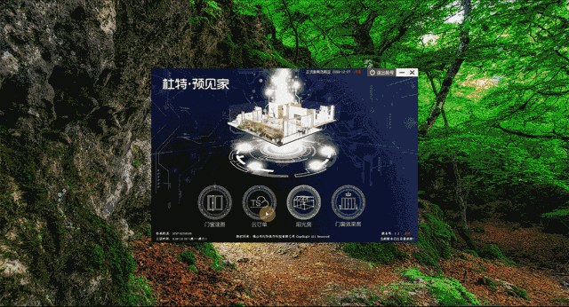 户型设计软件