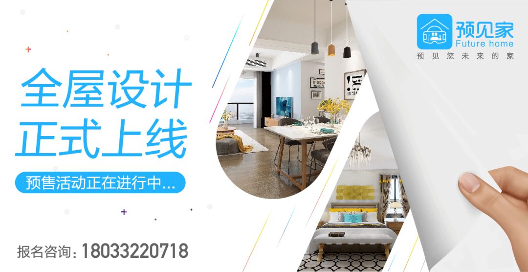 全屋设计软件 全屋设计软件