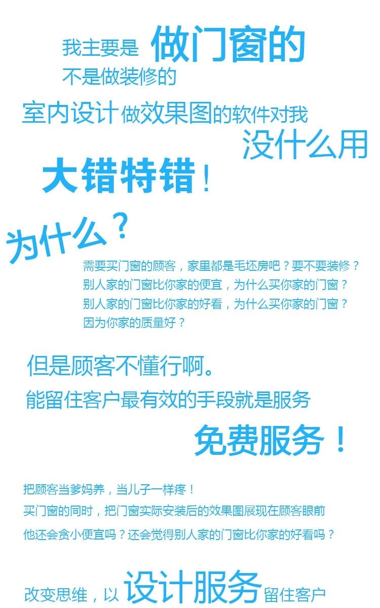 全屋设计软件 全屋设计软件