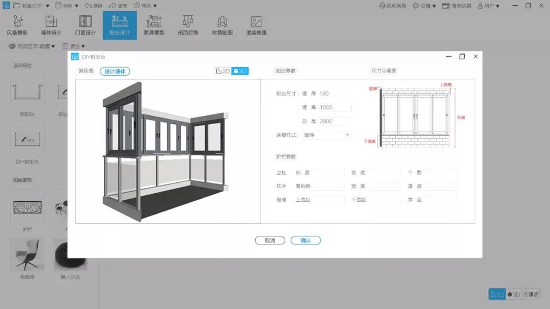 户型设计软件 户型设计软件