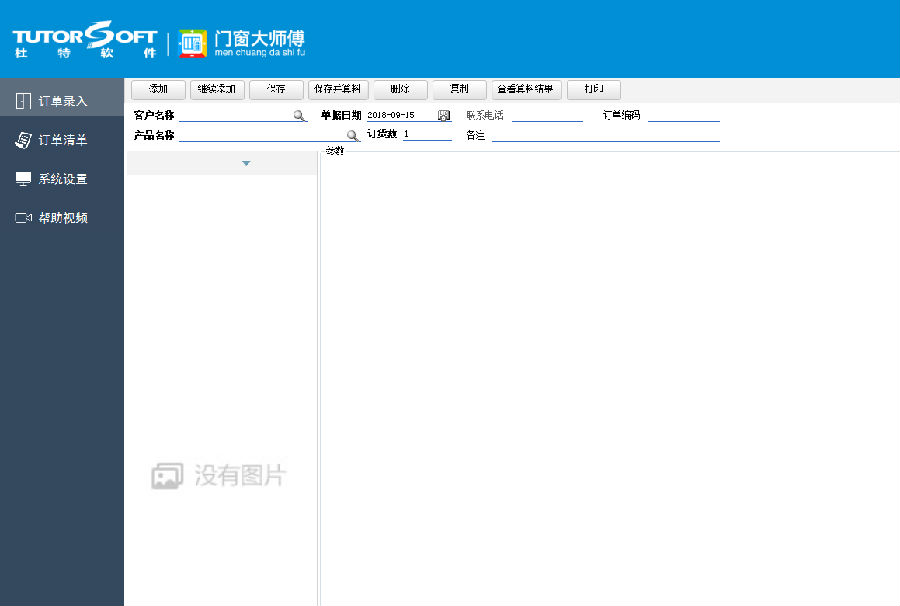 门窗大师傅公式库 门窗大师傅公式库