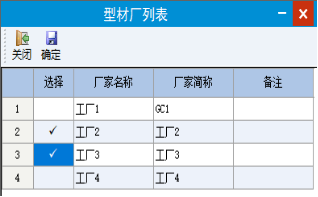 门窗大师傅公式库 门窗大师傅公式库