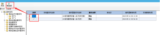 门窗大师傅公式库 门窗大师傅公式库