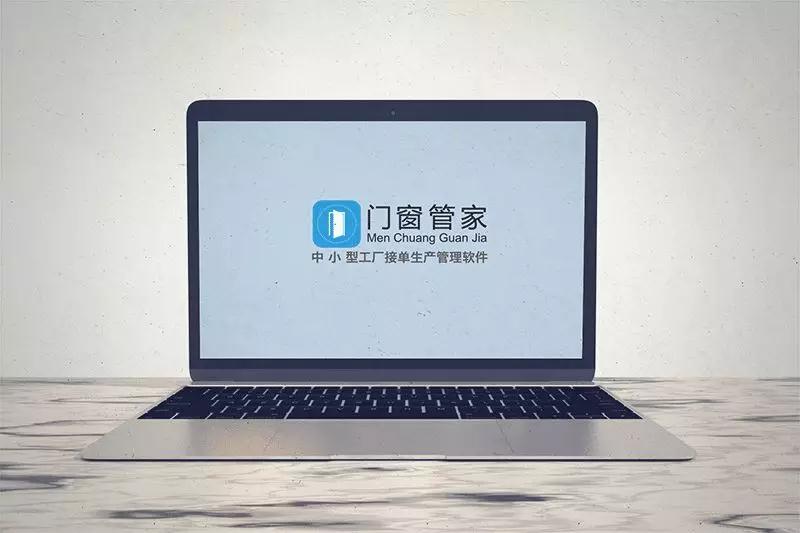 门窗管理软件 门窗管理软件