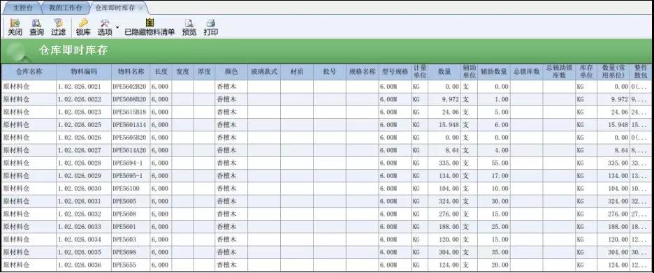 门窗管理软件 门窗管理软件