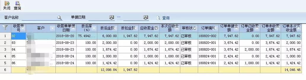 门窗管理软件 门窗管理软件