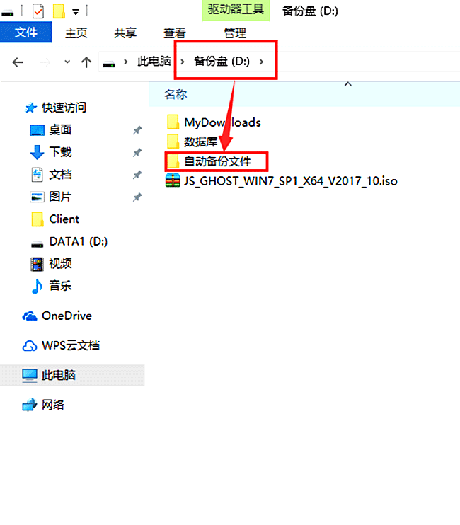 门窗大师傅账套自动备份