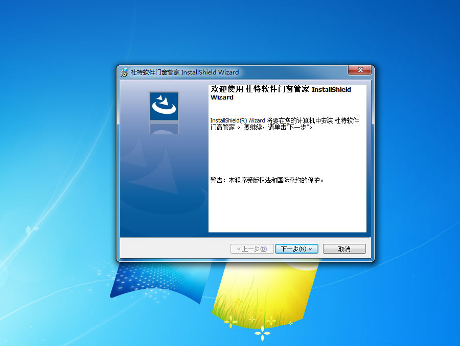 门窗管家如何安装 门窗管家如何安装