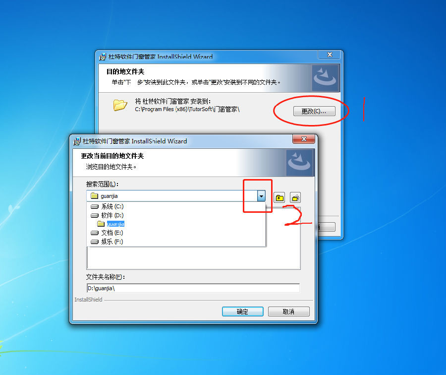 门窗管家如何安装 门窗管家如何安装