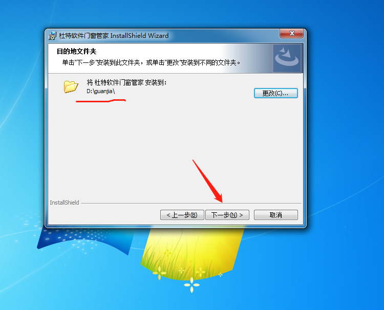 门窗管家如何安装 门窗管家如何安装