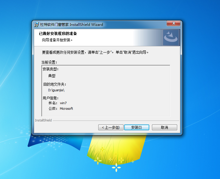 门窗管家如何安装 门窗管家如何安装