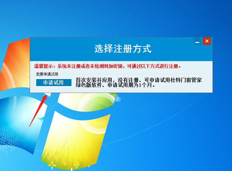 门窗管家如何安装 门窗管家如何安装