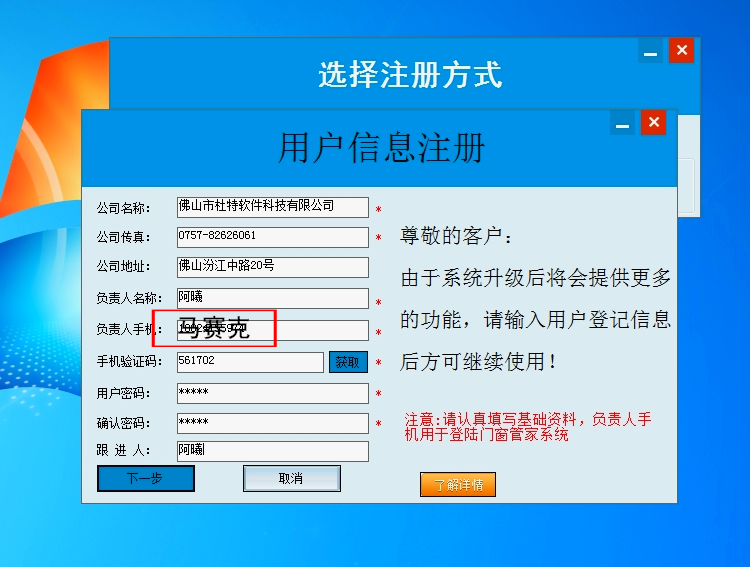 门窗管家如何安装 门窗管家如何安装