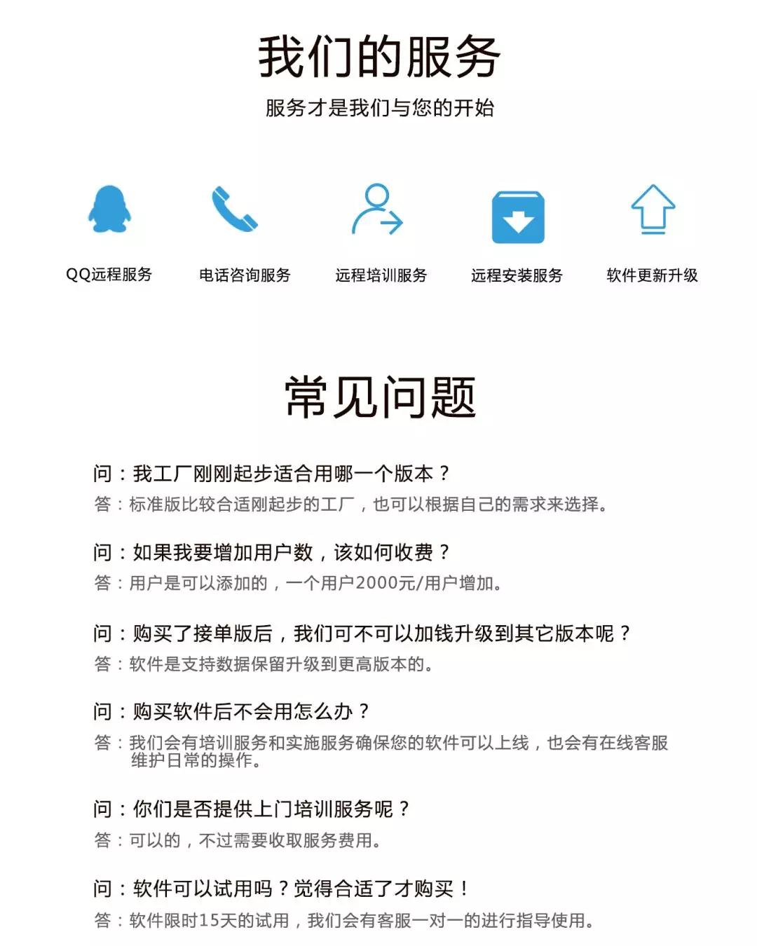 门窗管家优惠活动