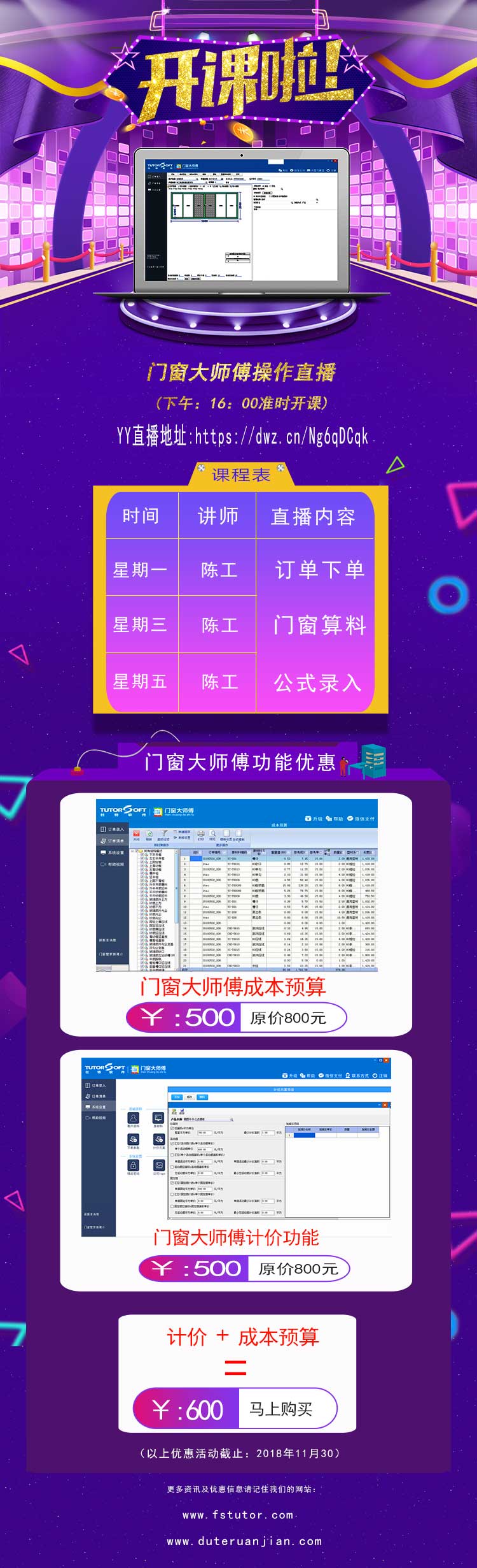 门窗大师傅成本预算 门窗大师傅成本预算