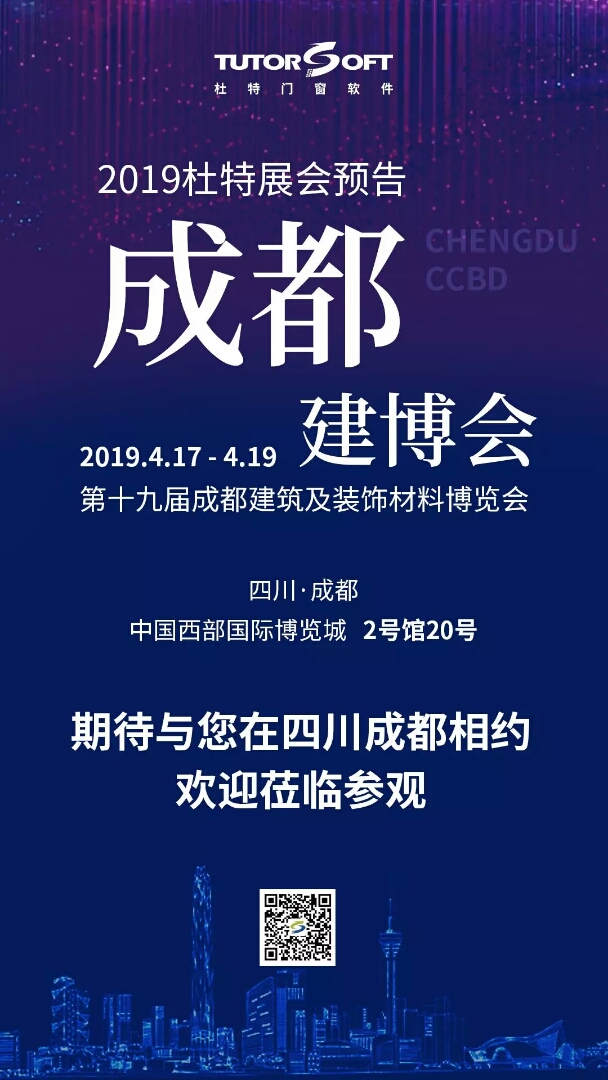 杜特软件