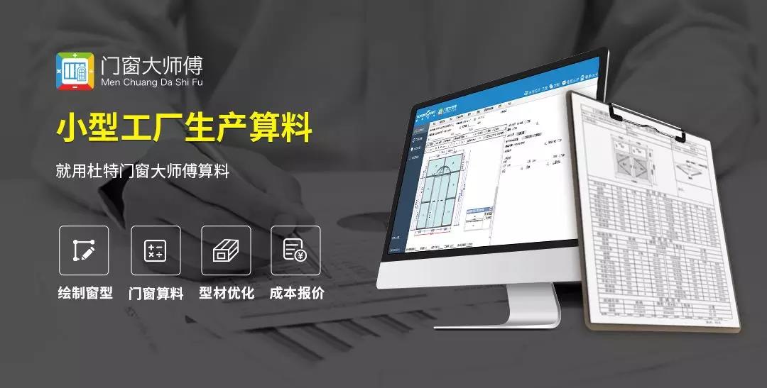 广州建博会杜特会场