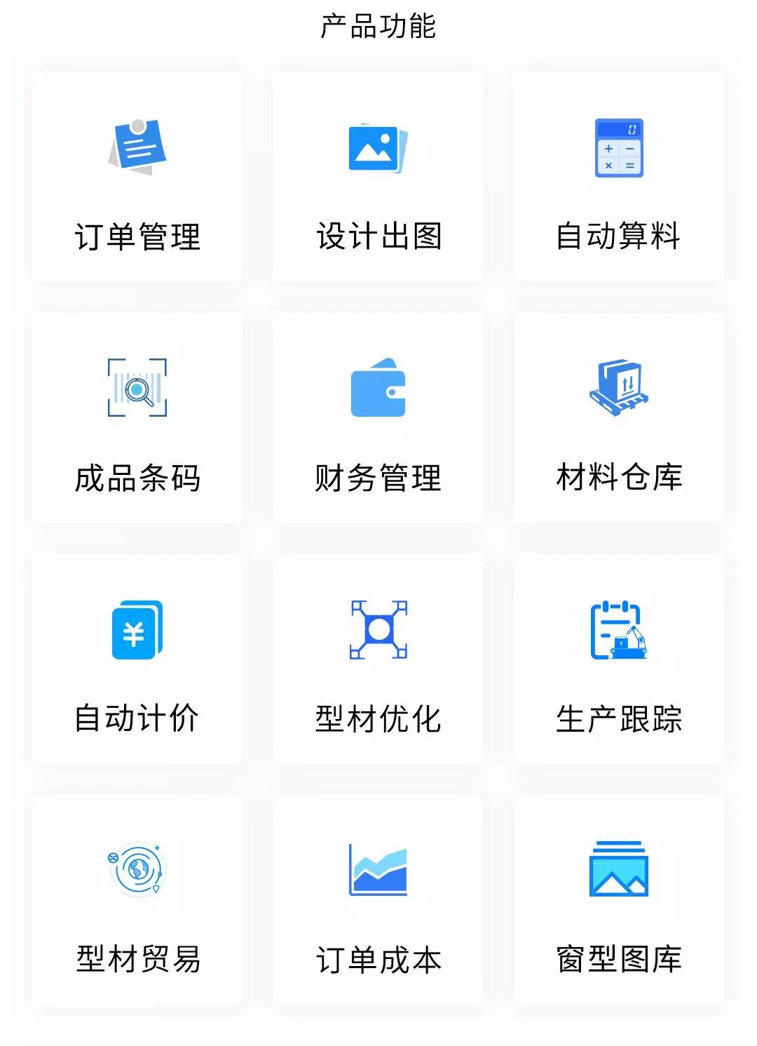 杜特门窗管家